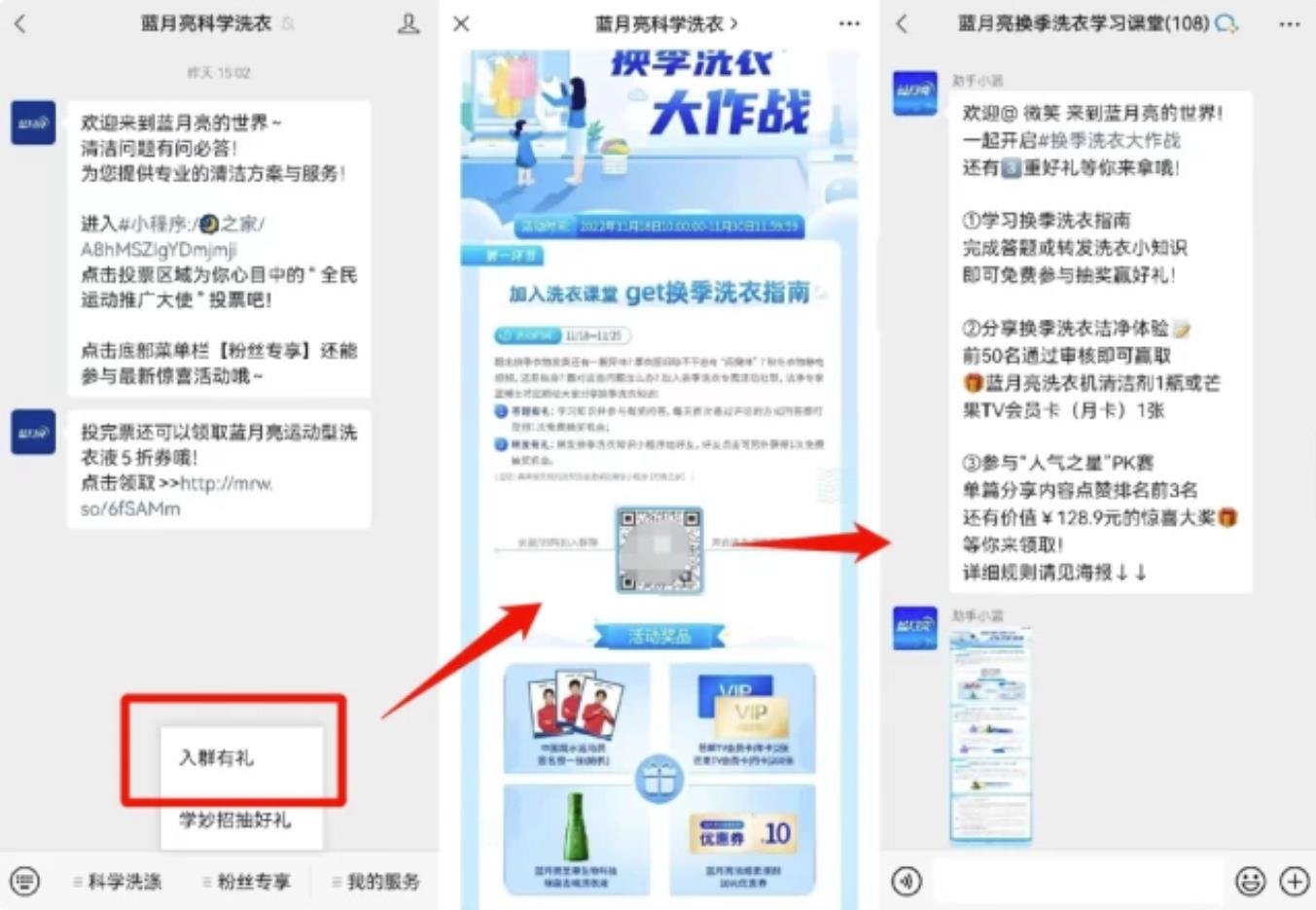 连续12年稳坐品类第一 洗衣液王者“蓝月亮”如何利用私域实现