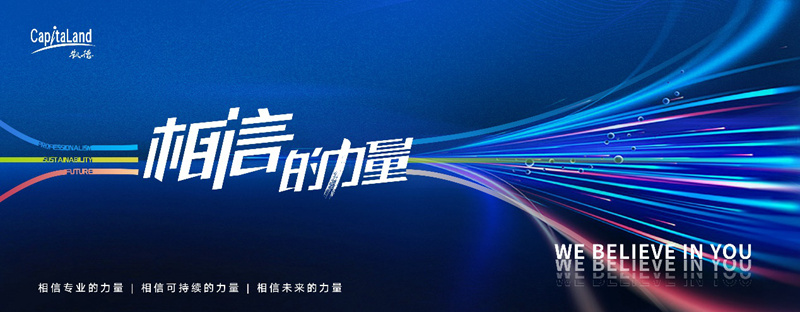 |南宫NG·28(中国)相信品牌力量相信的力量 凱德中國20